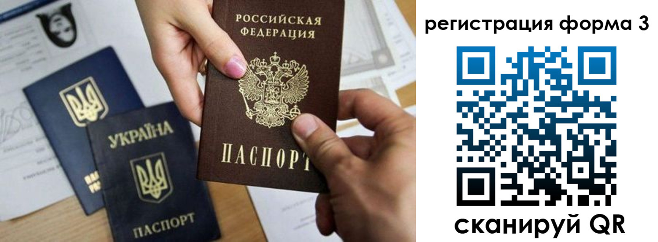 временная регистрация купить в Тобольске