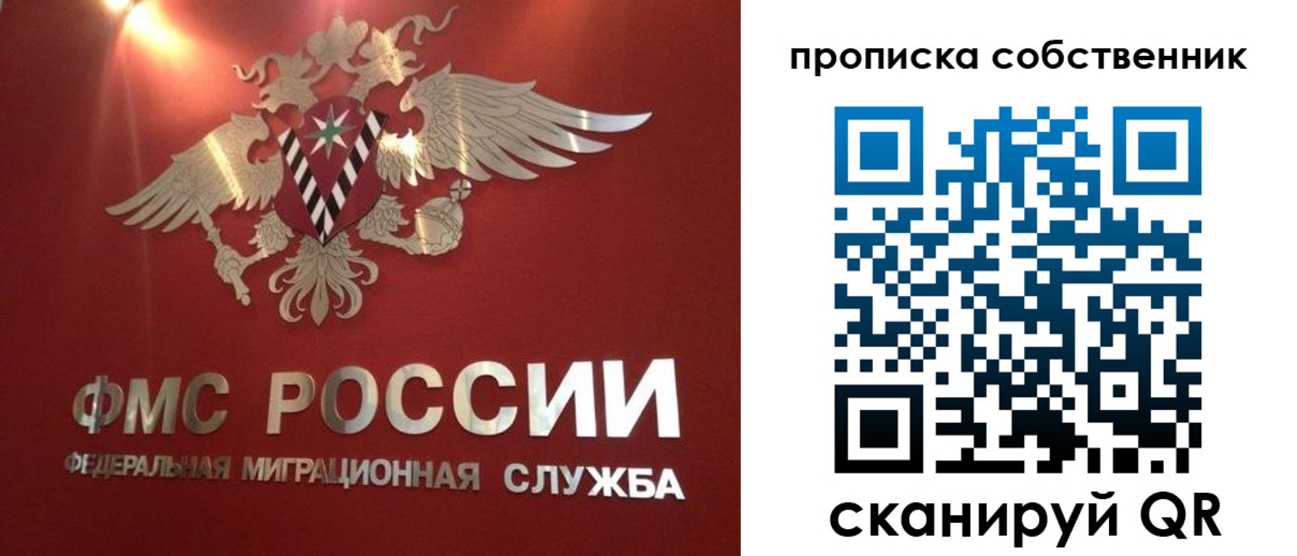 временная прописка в Тобольске