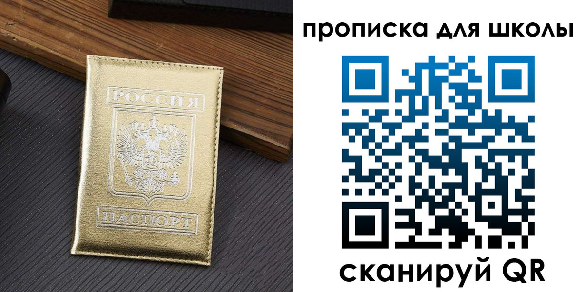 миграционный учет в Тобольске