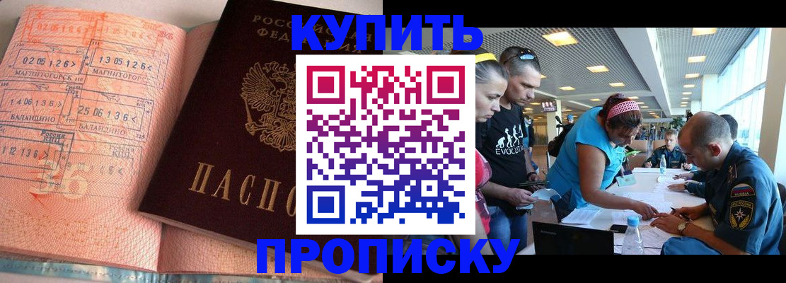 временная регистрация поиск в Тобольске