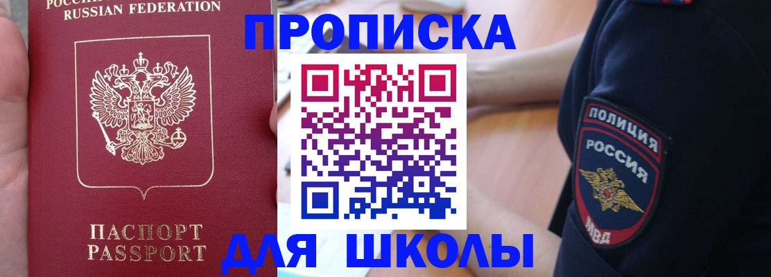 временная регистрация для всех в Тобольске