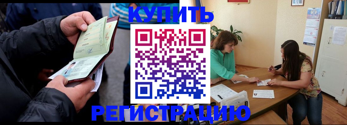 регистрация для дет. сада в Тобольске